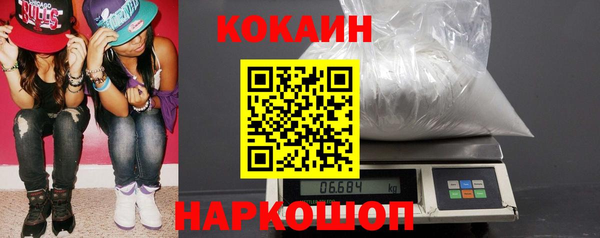 Кокаин Колумбийский  Вход с VPN  Канаш 