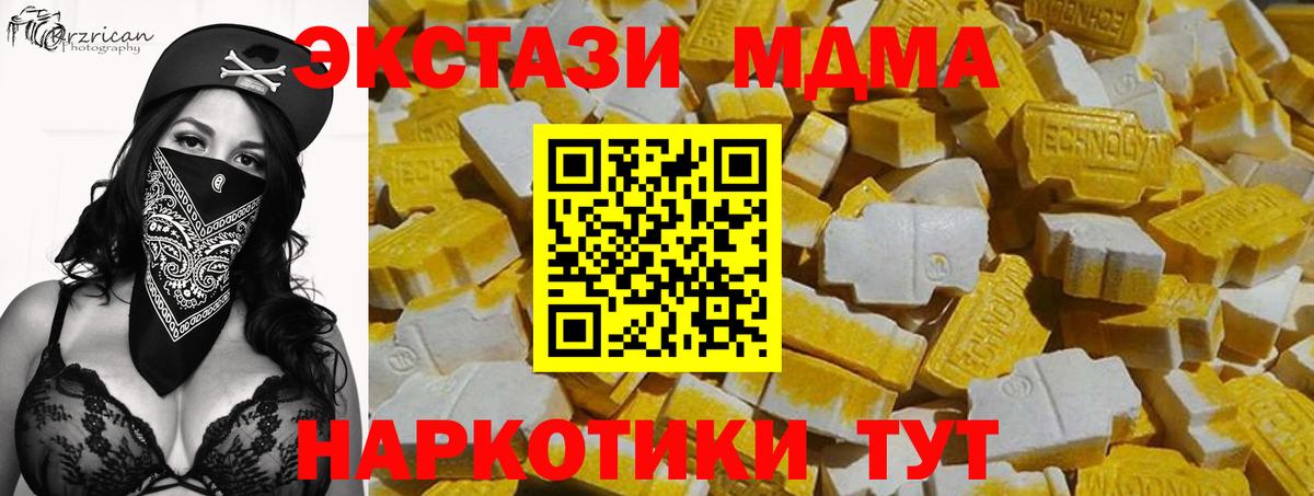 ЭКСТАЗИ  цены   Вход с VPN  Ecstasy VHQ  Канаш  Ecstasy louis Vuitton 