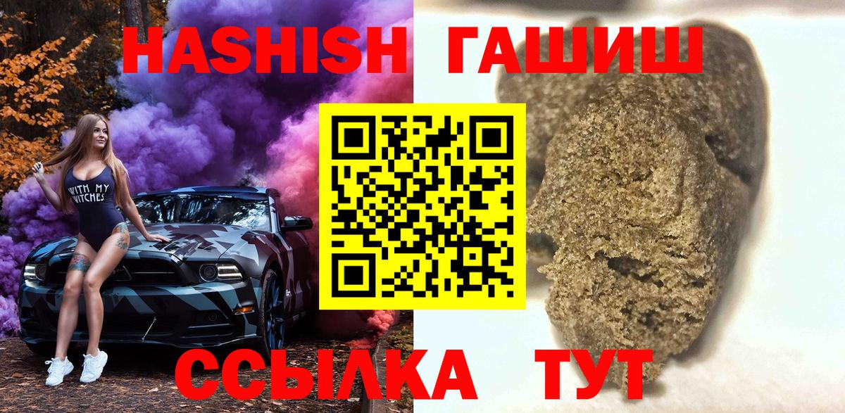 Канаш  ГАШ VHQ  ГАШИШ hashish  ГАШ  Вход с VPN 