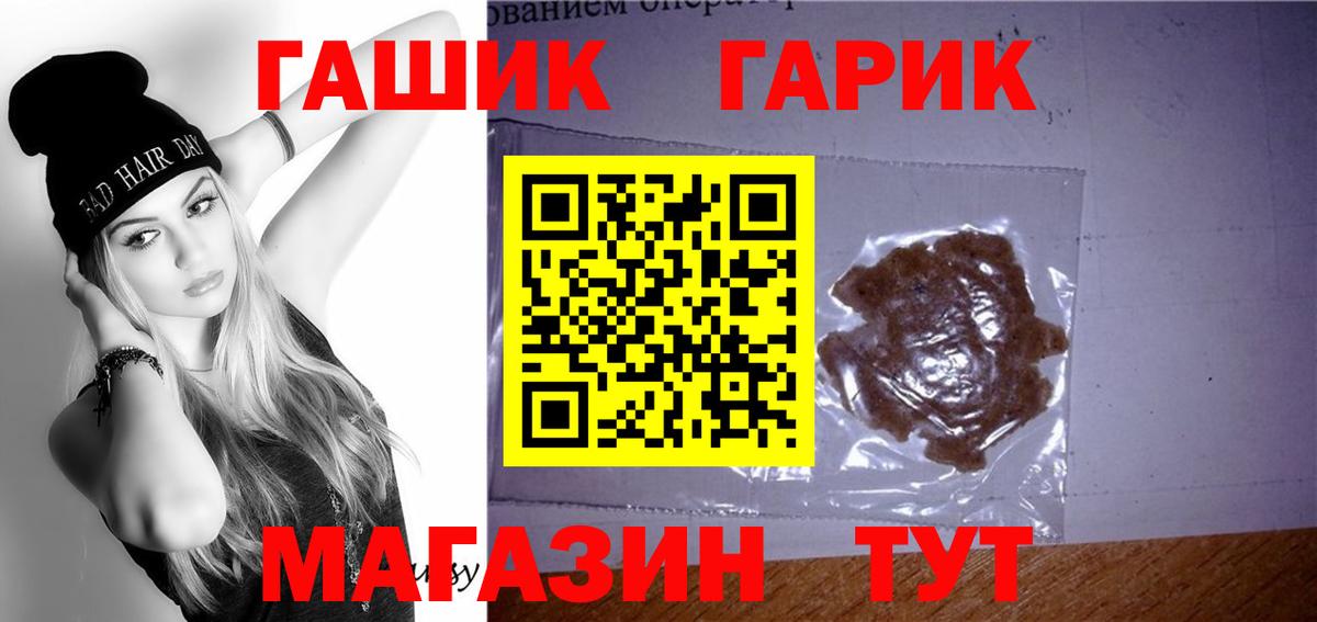 ГАШ Premium Канаш