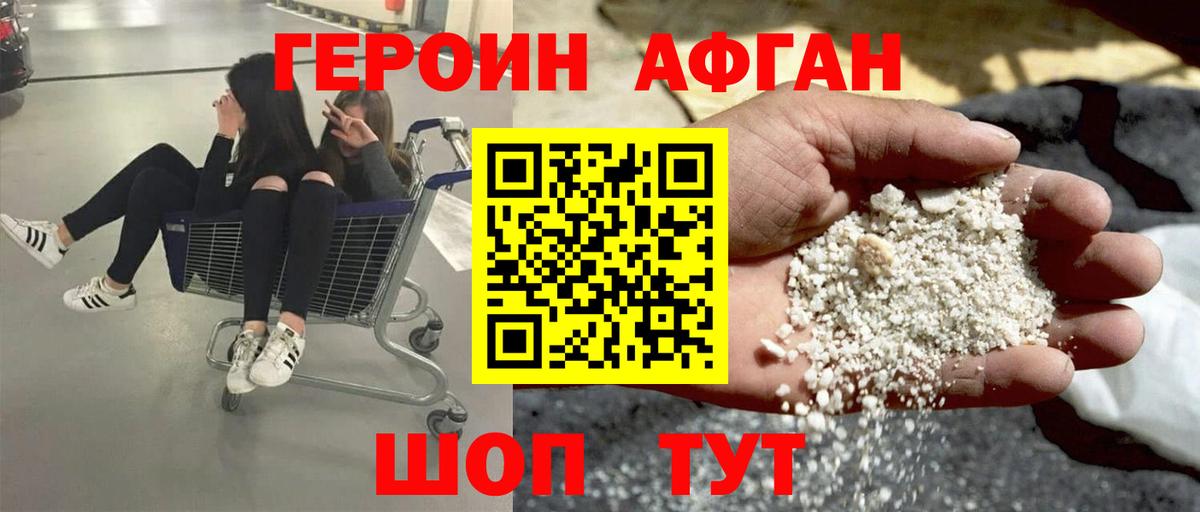 Канаш  Героин VHQ  ГЕРОИН  Вход с VPN 