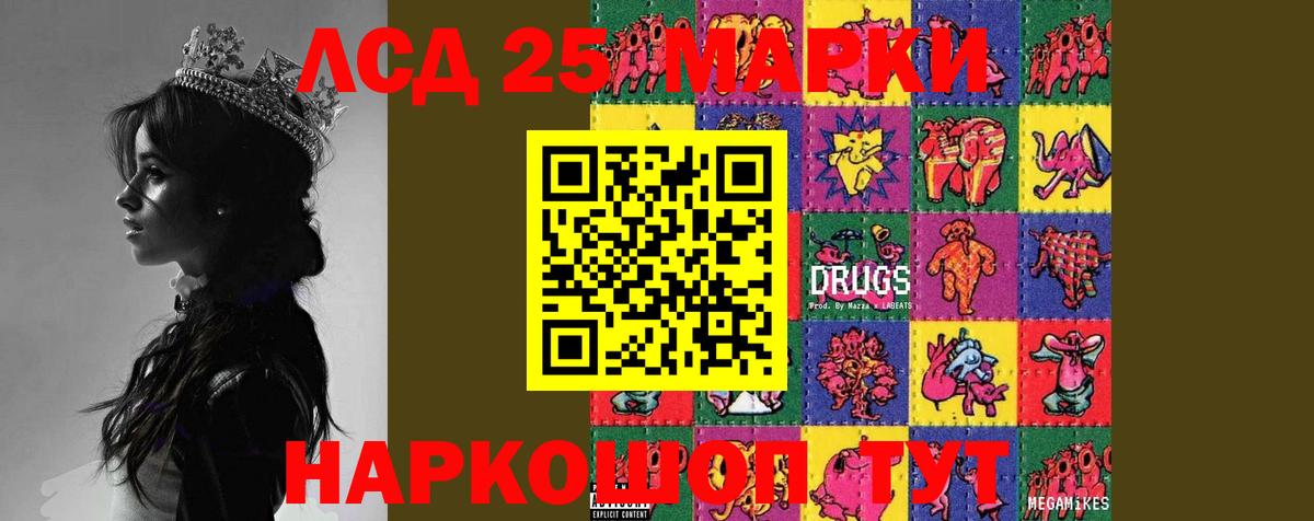 Канаш  Лсд 25 экстази кислота  Вход с VPN 