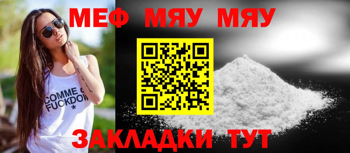 МЕФ мука Канаш