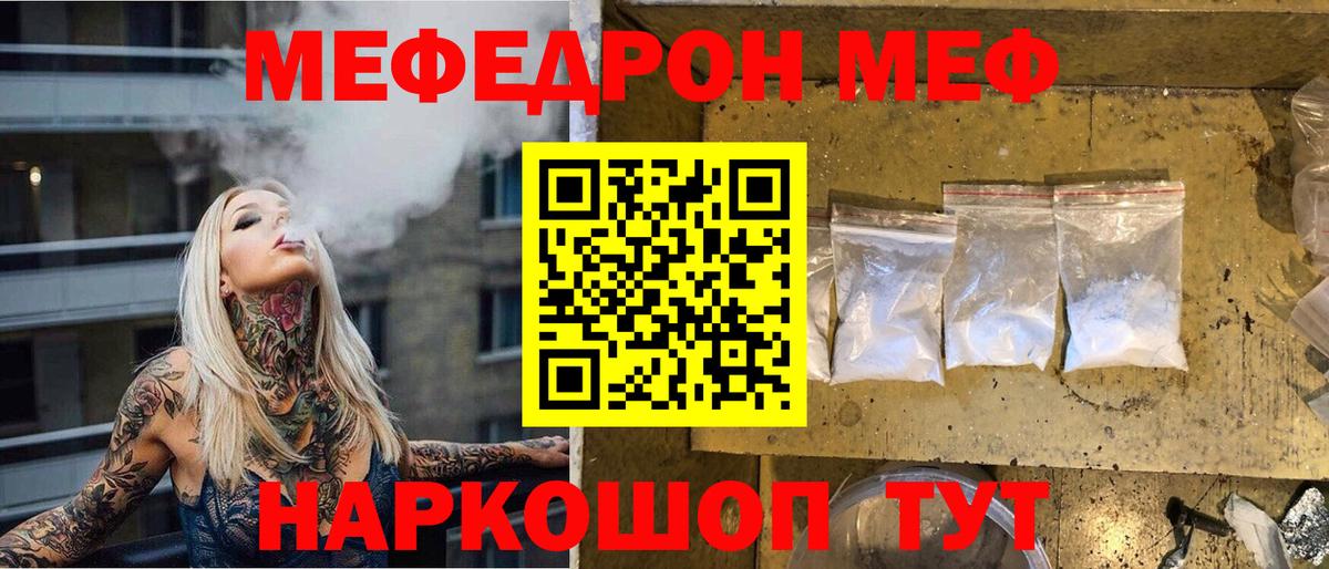 Меф 4 MMC  Вход с VPN  МЯУ-МЯУ  Меф  Канаш  МЕФ VHQ 