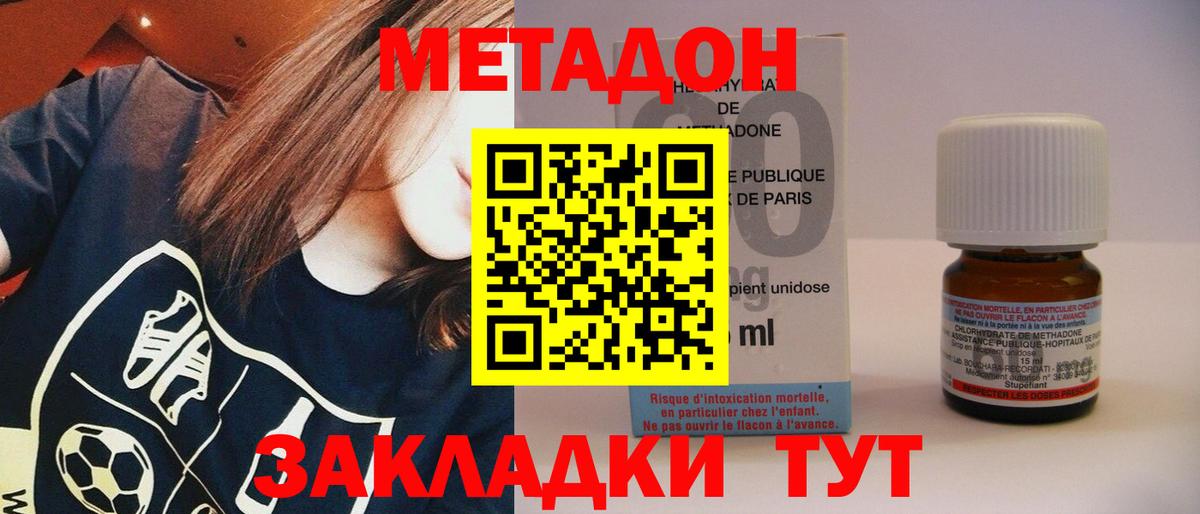 МЕТАДОН VHQ  Вход с VPN  Метадон мёд  Канаш 