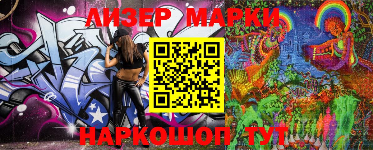 Канаш  Наркотические марки 1,8мг  Вход с VPN 
